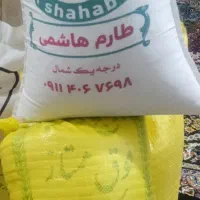 برنج صدری ایرانی