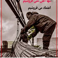 استخدام نیروی کار