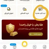 کد هدیه ۱۵ سوت طلاسی و ملی گلد