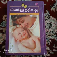 کتابهای مذهبی