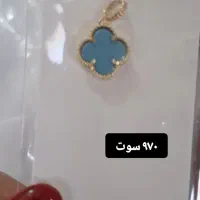 اویز نو ونکلیف
