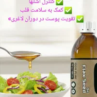 روغنهای گیاهی برای تقویت آرامش درفصل سرما|آرایشی، بهداشتی، درمانی|جیرفت, |دیوار