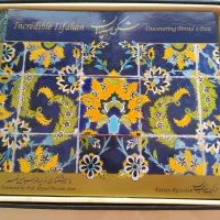 کتاب شکوه سپاهان نفیس|کلکسیون اشیاء عتیقه|پردیس, فاز ۹|دیوار