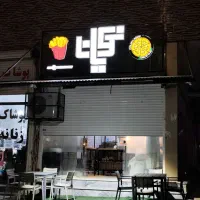 صندوقدارخانم