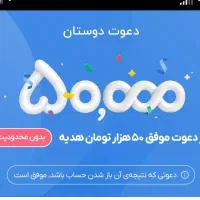 ۵۰ تو ۵۰ من