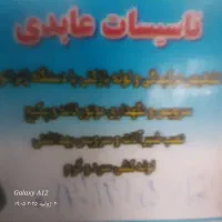 کلیه کارهای لوله کشی