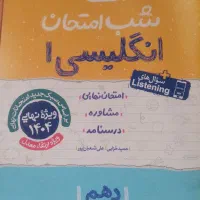 کتاب کمک آموزشی و تست  نهم و دهم درحدنو|کتاب و مجله آموزشی|فردیس, قریشی|دیوار