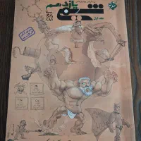 کتاب شیمی مبتکران یازدهم تجربی