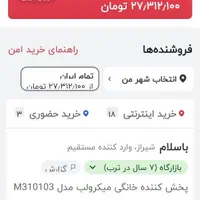 اسپیکر میکرو لب|سیستم صوتی خانگی|اصفهان, عاشق‌آباد|دیوار