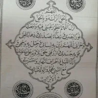 قرآن.کاملترین قرآن در ایران