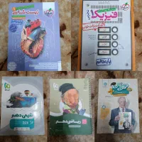 کتاب تست تجربی،دهم ،یازدهم ،دوازدهم