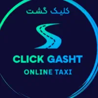 استخدام راننده