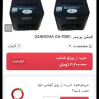 فیش پرینتر