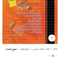 کتاب کنکور|کتاب و مجله آموزشی|قم, تعویض پلاک|دیوار
