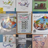 کتاب کنکور تجربی--فیزیک و ریاضی