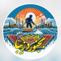 مبلشویی و قالیشویی اتوماتیک بجنوردزیبا(ضمانتی)|خدمات نظافت|بجنورد, |دیوار