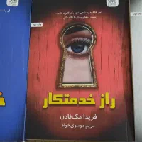 کتاب رمان