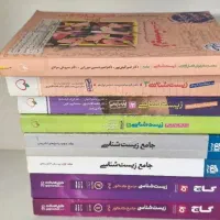 کتاب دست نخورده کنکور تجربی به صورت یکجا