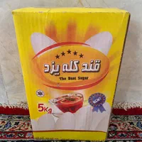 قند هل و گلاب درجه ۱ونبات دو آتیشه زعفرانی درجه ۱|خوردنی و آشامیدنی|قم, خاکفرج|دیوار