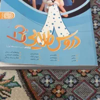 دروس طلایی هشتم