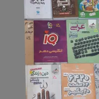 تجربی- درس پک شاه کلید و عمومی فارسی انگلیسی عربی