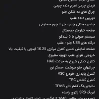 تویوتا شاسی بلند ویلدلندر ارتقا یافته رافور۴|خودرو سواری و وانت|مشهد, صیاد شیرازی|دیوار