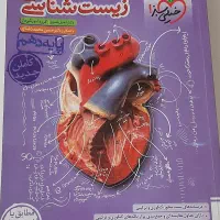 مجموع کتاب تست و جزوه های کنکور به همراه کتاب درسی|کتاب و مجله آموزشی|سمنان, |دیوار