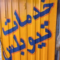 کارگر آپاراتی سنگین