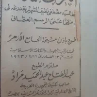 قرآن قدیمی|کتاب و مجله مذهبی|تهران, شهرک فردوس (حسینی)|دیوار