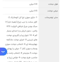 چرخ کاچیران الیزابت۶۱۰|چرخ خیاطی و ریسندگی|پاکدشت, پاکدشت (مامازند)|دیوار