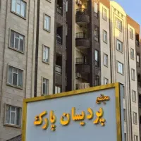 آپارتمان-شخصی-ساز-فاز-4-117-متر