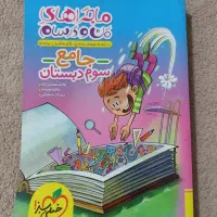 کتاب جامع کلاس سوم