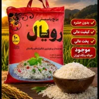 توزیع برنج رویال و عدس