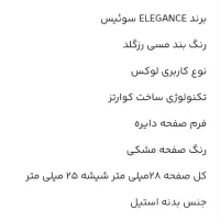 ساعت زنانه الگانس اصل موتور سوئیس|ساعت|کرمانشاه, |دیوار