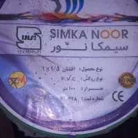 سیم سیمکانور سایز ۱ونیم