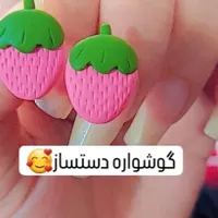 گوشواره دستساز