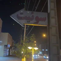 تعمیر تابلو برجسته|خدمات پیشه و مهارت|مریوان, |دیوار