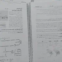جزوات سالیانه زیست حنیف عظیمی|کتاب و مجله آموزشی|اهواز, فدک|دیوار
