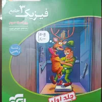 فیزک دوازوهم نشرالگو