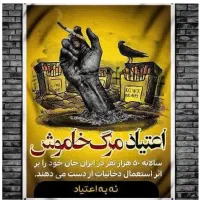 ترک اعتیاد با کمترین درد بدون خماری
