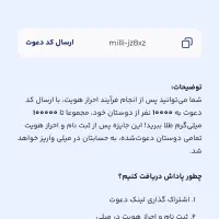 الکی الکی بااین کددعوت با هر دعوت ۲۴۰ تومن در بیار