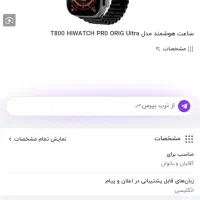 ساعت هوشمند