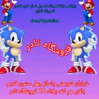 فروشگاه نادر مرکز انواع تعمیرات