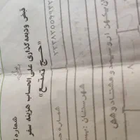 فیش حج تمتع