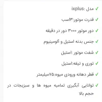 آبمیوه گیری الوین 3 اسب غول مرحله آخر|آبمیوه‌گیر و آب‌مرکبات‌گیر|چهارباغ, |دیوار