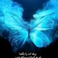 توکل ب خدا
