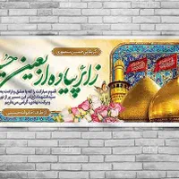 بنر کربلایی چاپی و آماده|خدمات رایانه‌ای و موبایل|قم, میرزائیه|دیوار