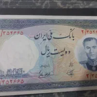 اسکناس شاهی