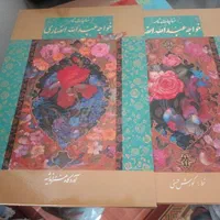 شاهنامه‌فردوسی|کتاب و مجله تاریخی|مشهد, کلاهدوز|دیوار
