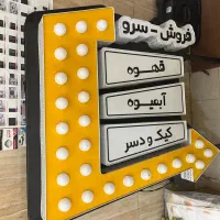 تابلو برای کافه و رستوران